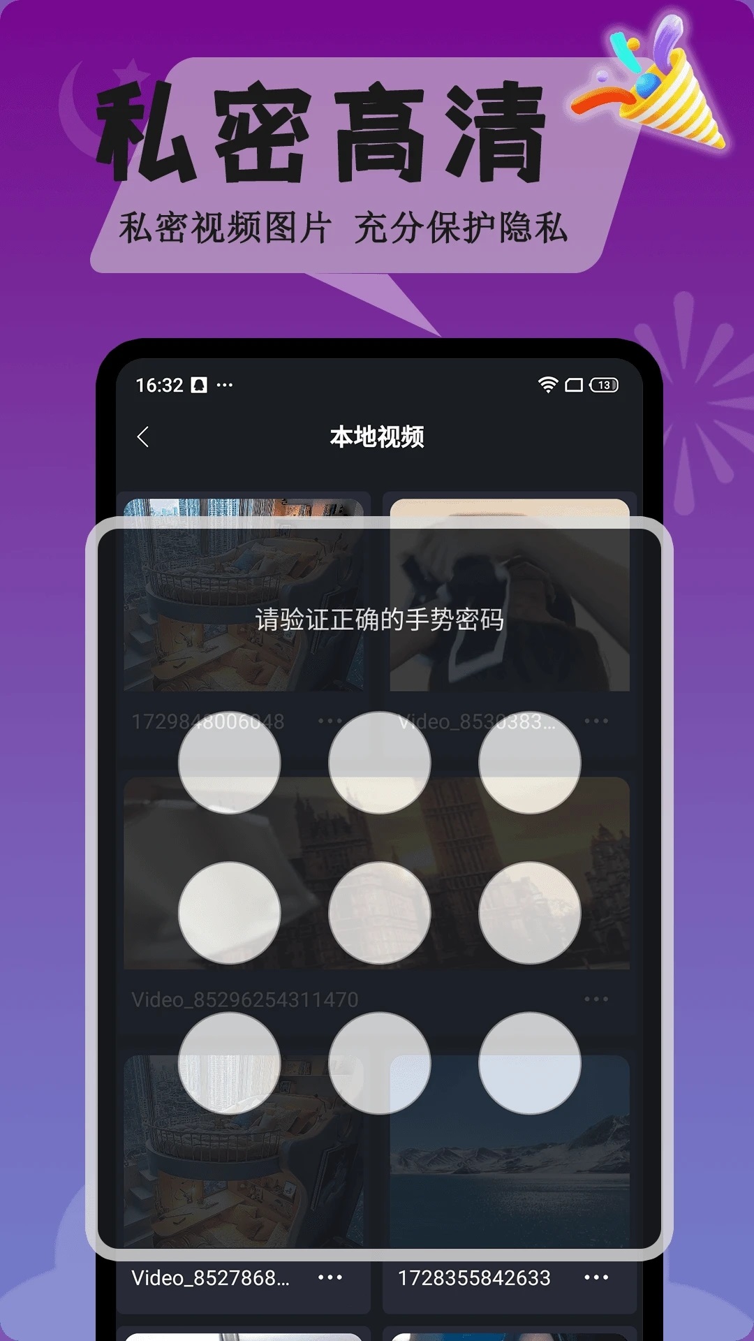 深夜看片神器 v1.0.0安卓版下载