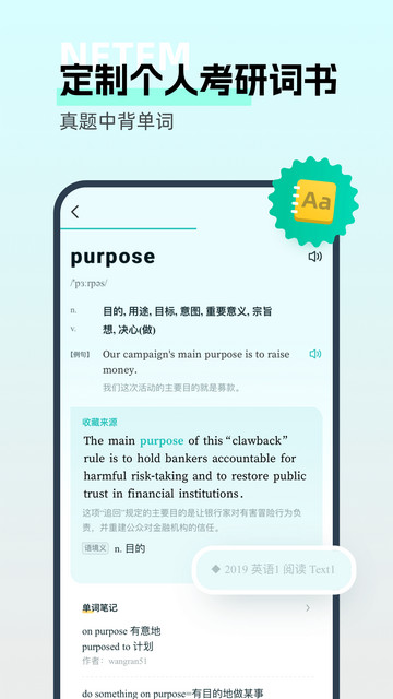 扇貝考研官方版
