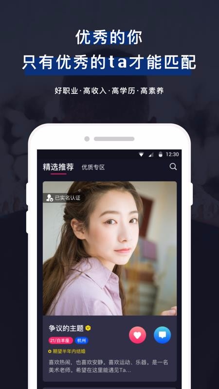 薇恋APP特色