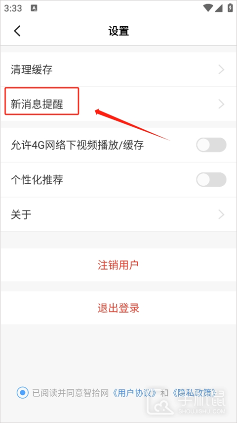 智拾