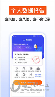 天下信用