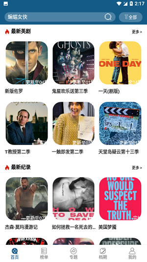 小洋影评正版下载截图