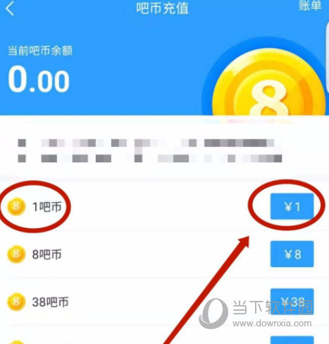 直播吧手机版下载
