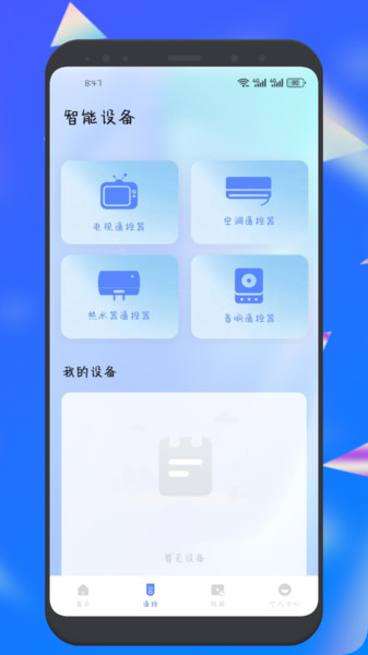 泽视界投屏