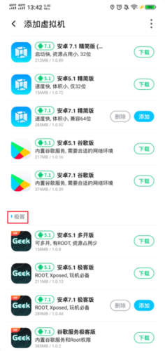 VMOSPro谷歌商店版3