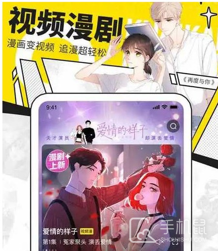 快看漫画