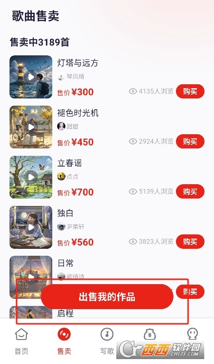小元音樂圈正版下載 V1.1.0最新版截圖1