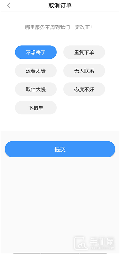 中通快递