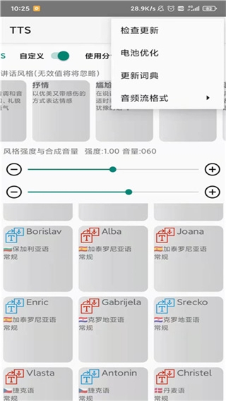 TTS v0.2