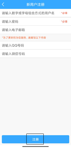 怎么注册配图5
