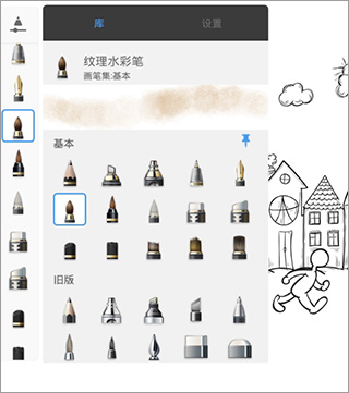 妙笔生花绘画软件截图5