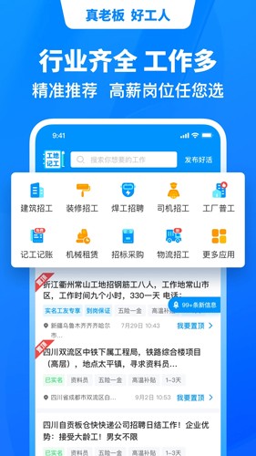 鱼泡网app v9.9.0