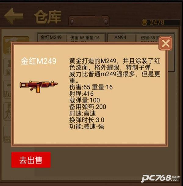 掌上生化ol