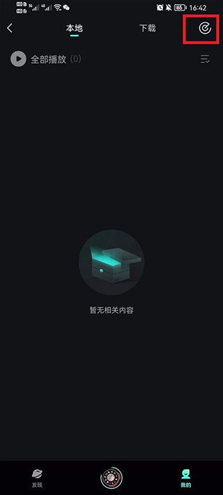 波点音乐车载版