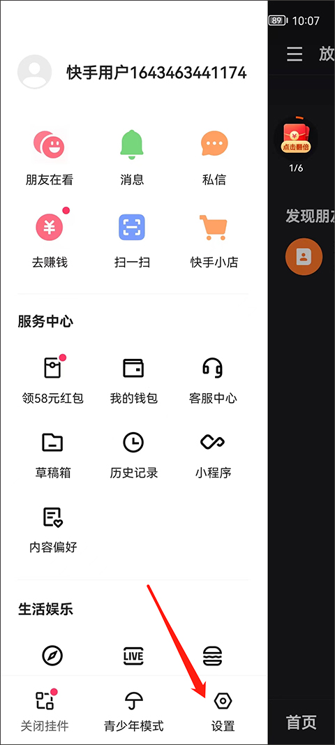 换绑提现微信1