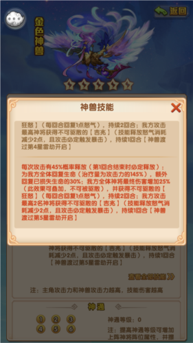 少年西游记折扣服6