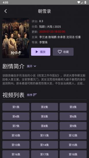 独播库TV纯净版