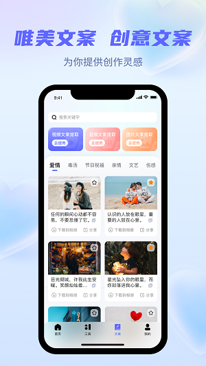省心素材app 2.3.1