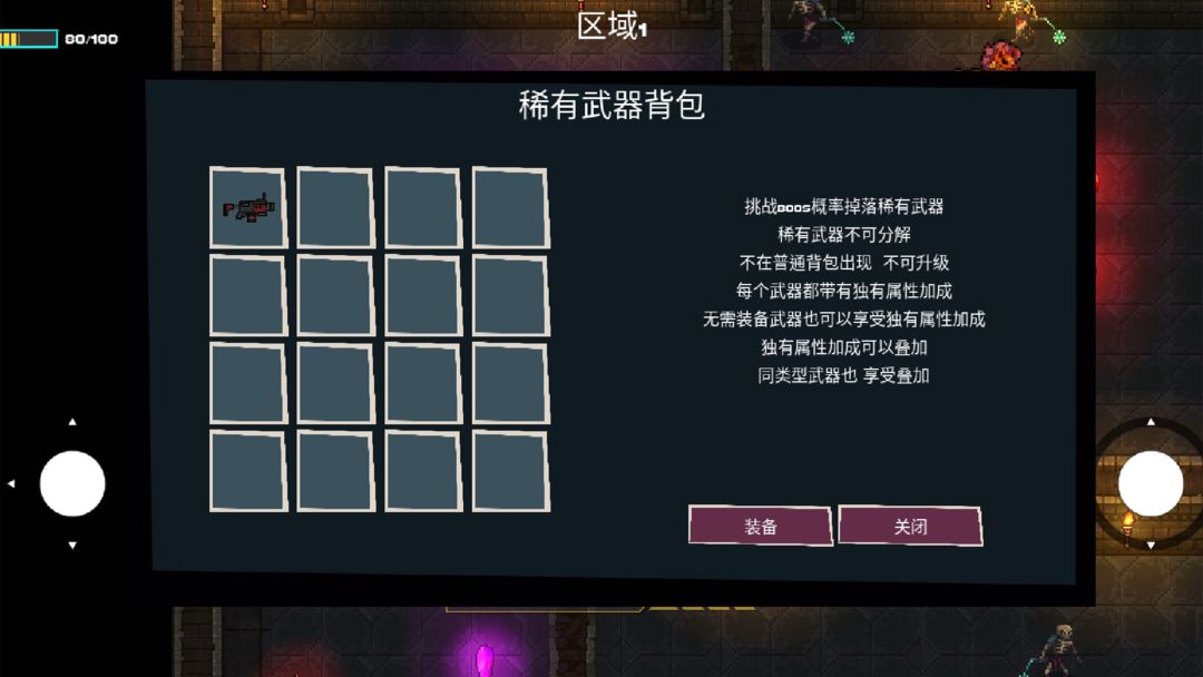 像素地牢枪火狂潮免广告版