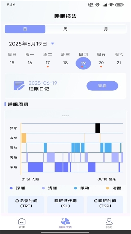 应用亮点配图1