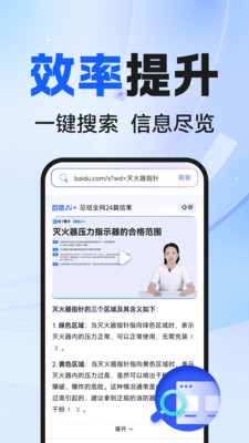 通问AI浏览器app v1.0.4