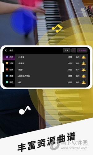 手机钢琴模拟钢琴APP