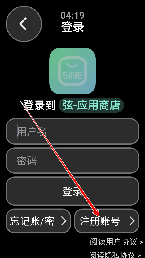 弦应用商店最新版
