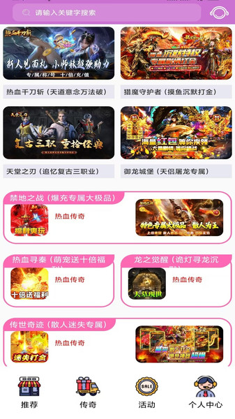 1号传奇交易行