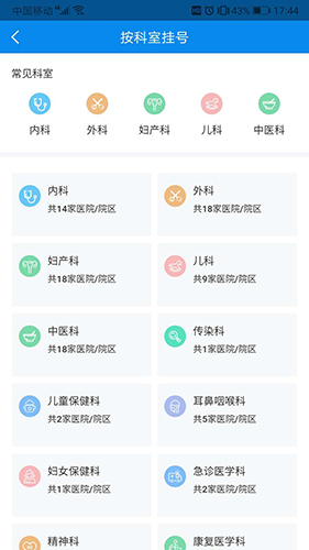 健康大兴手机app v1.2.19