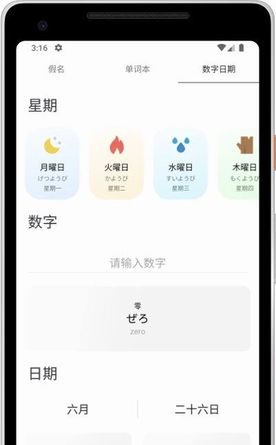50音起源