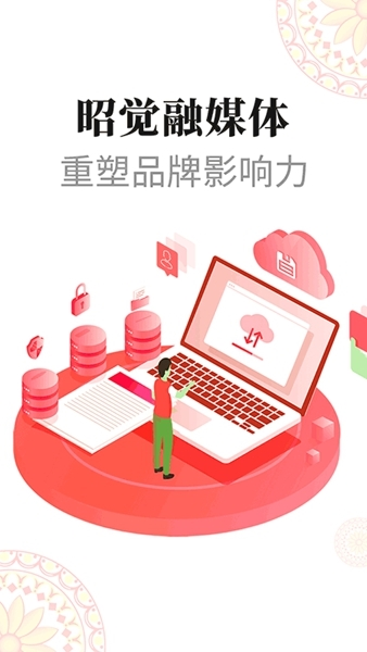 彝都昭觉APP图片