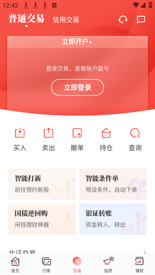 使用教程截图3