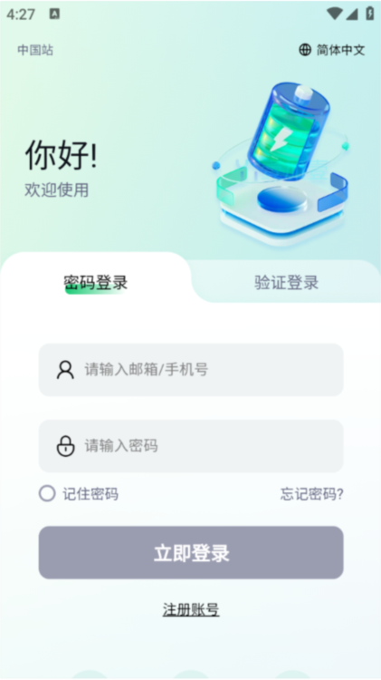 易能云APP