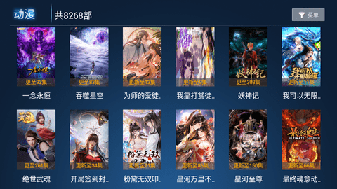 雪豹TV去广告版