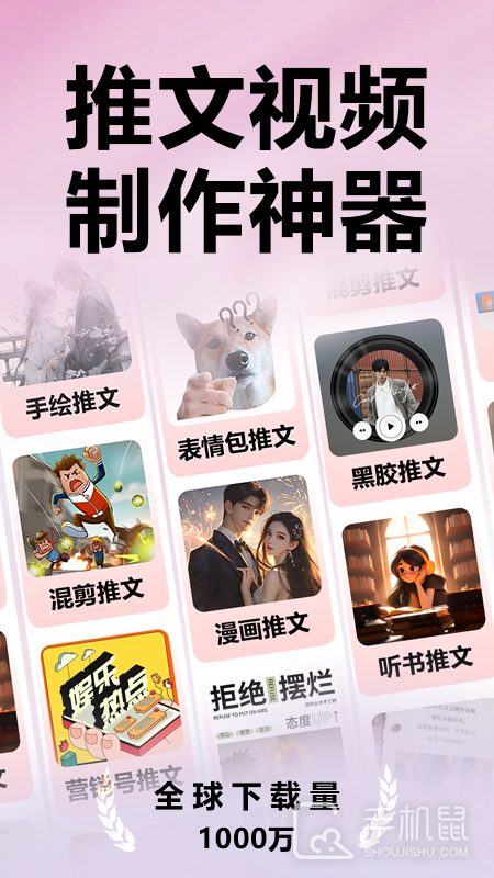 推文助手 v5.3.2