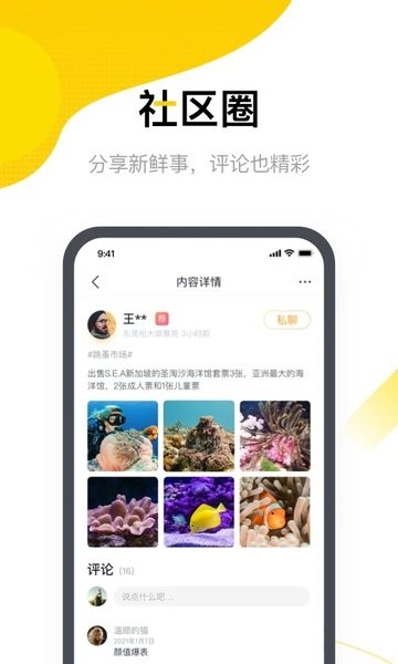 恒大智慧社区手机版