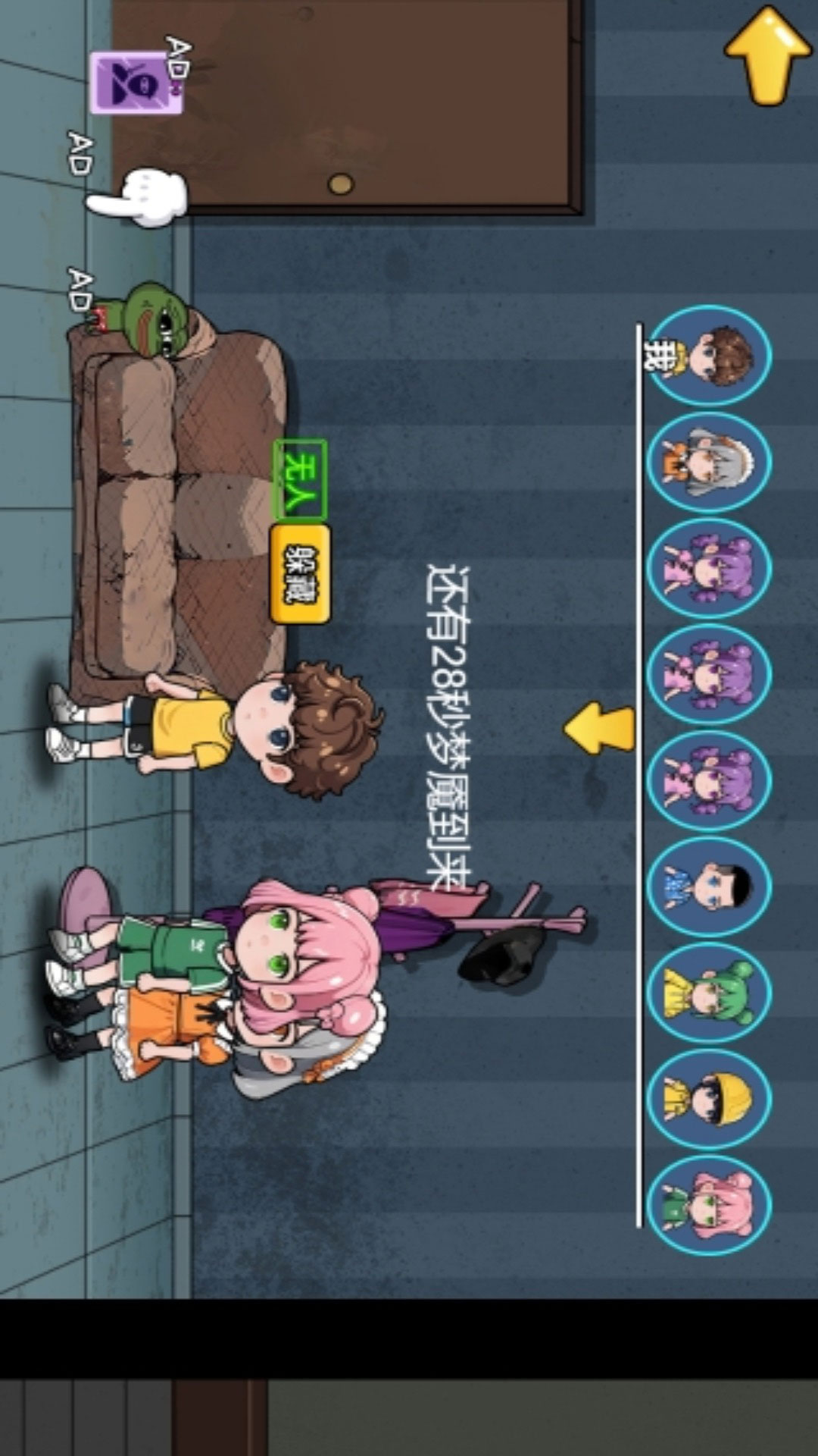 乱斗的派对游戏