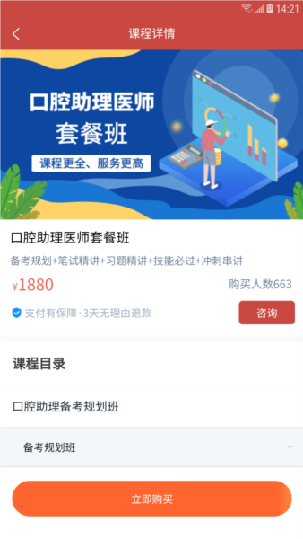 28网校5