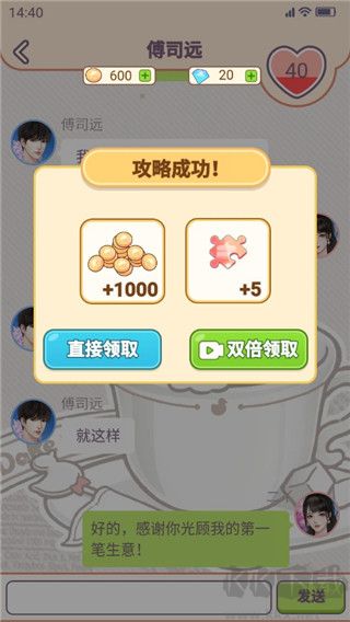 王二丫的甜品店正版