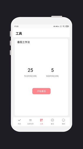 ƻappv3.3.0