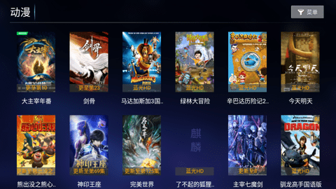 麒麟影院TV免授权版