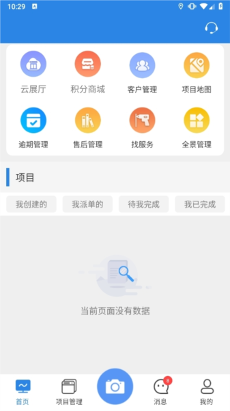 门窗测量大师