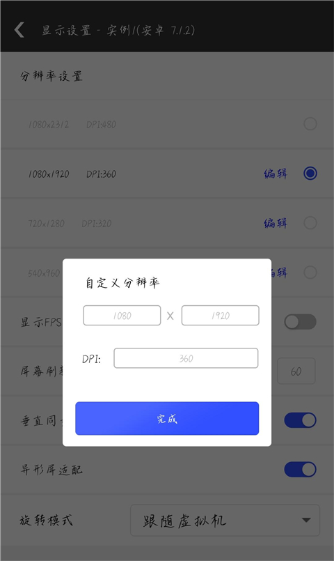 使用方法截图3
