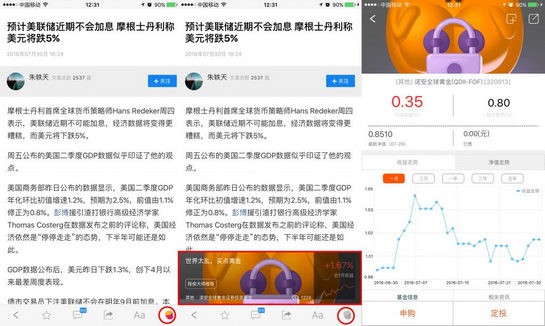 华尔街见闻app下载