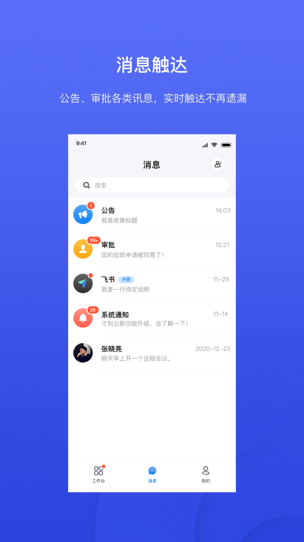 才到云 v3.8.5