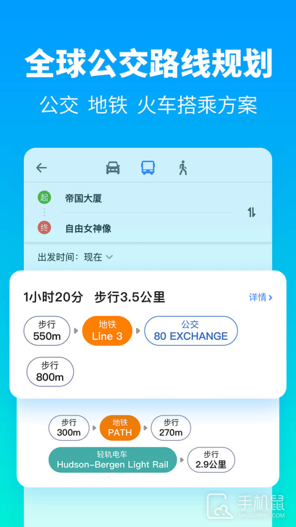 探途离线地图 v3.2.25