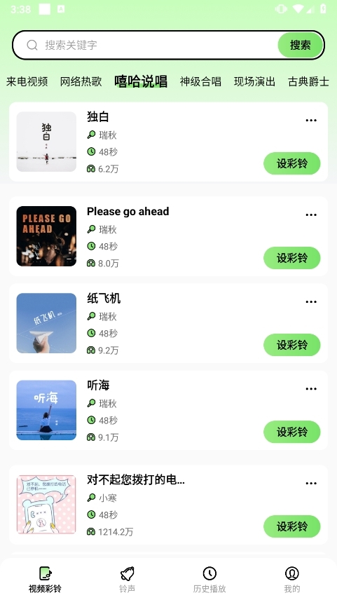 来电多多app应用截图3
