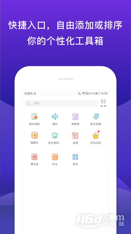 校内外 v10.14.6346截图1