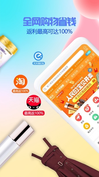 星返app图片1