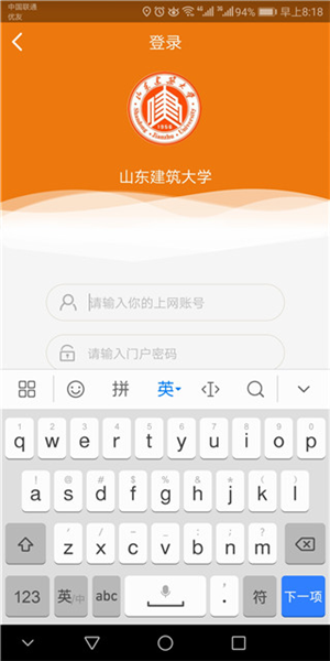 智慧建大app最新版 v10.0.0.7